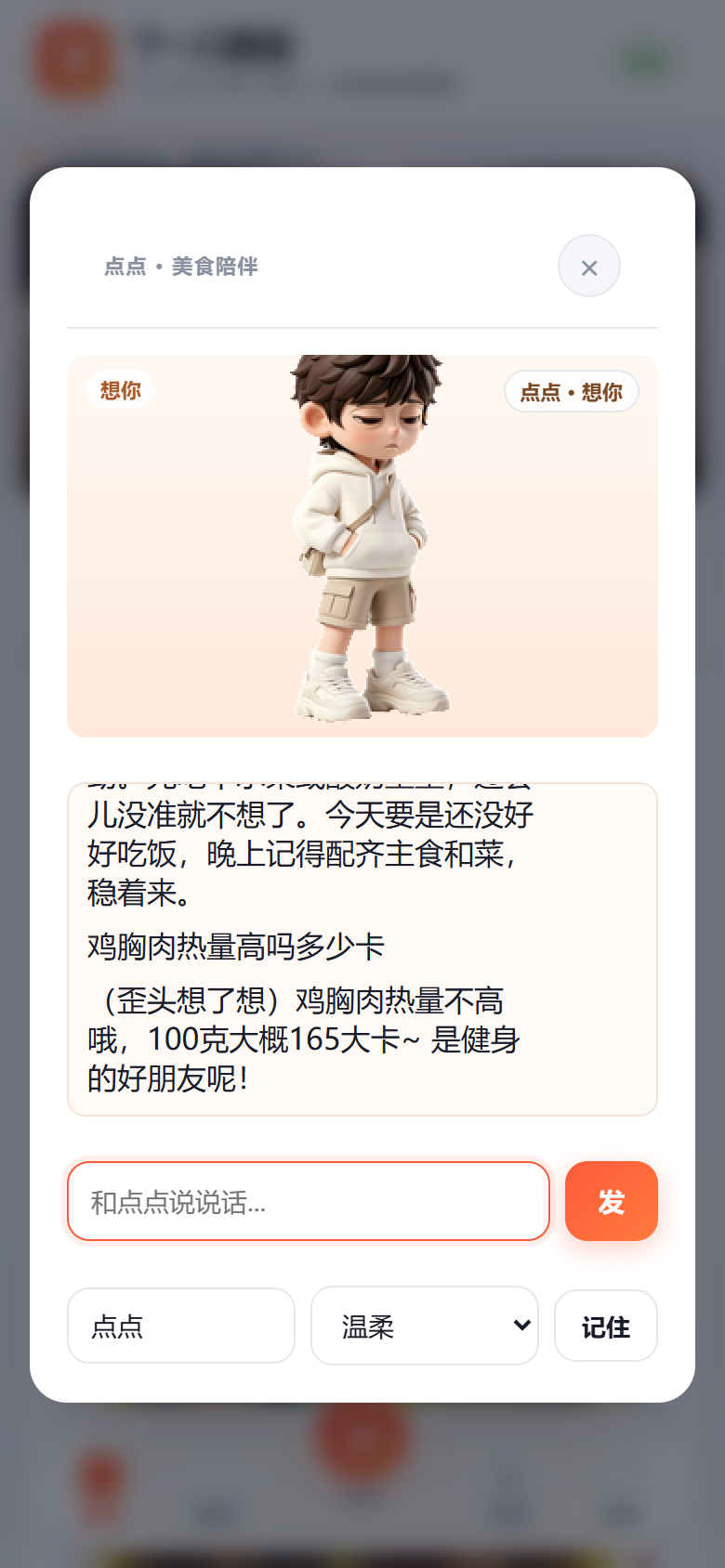 虚拟宠物