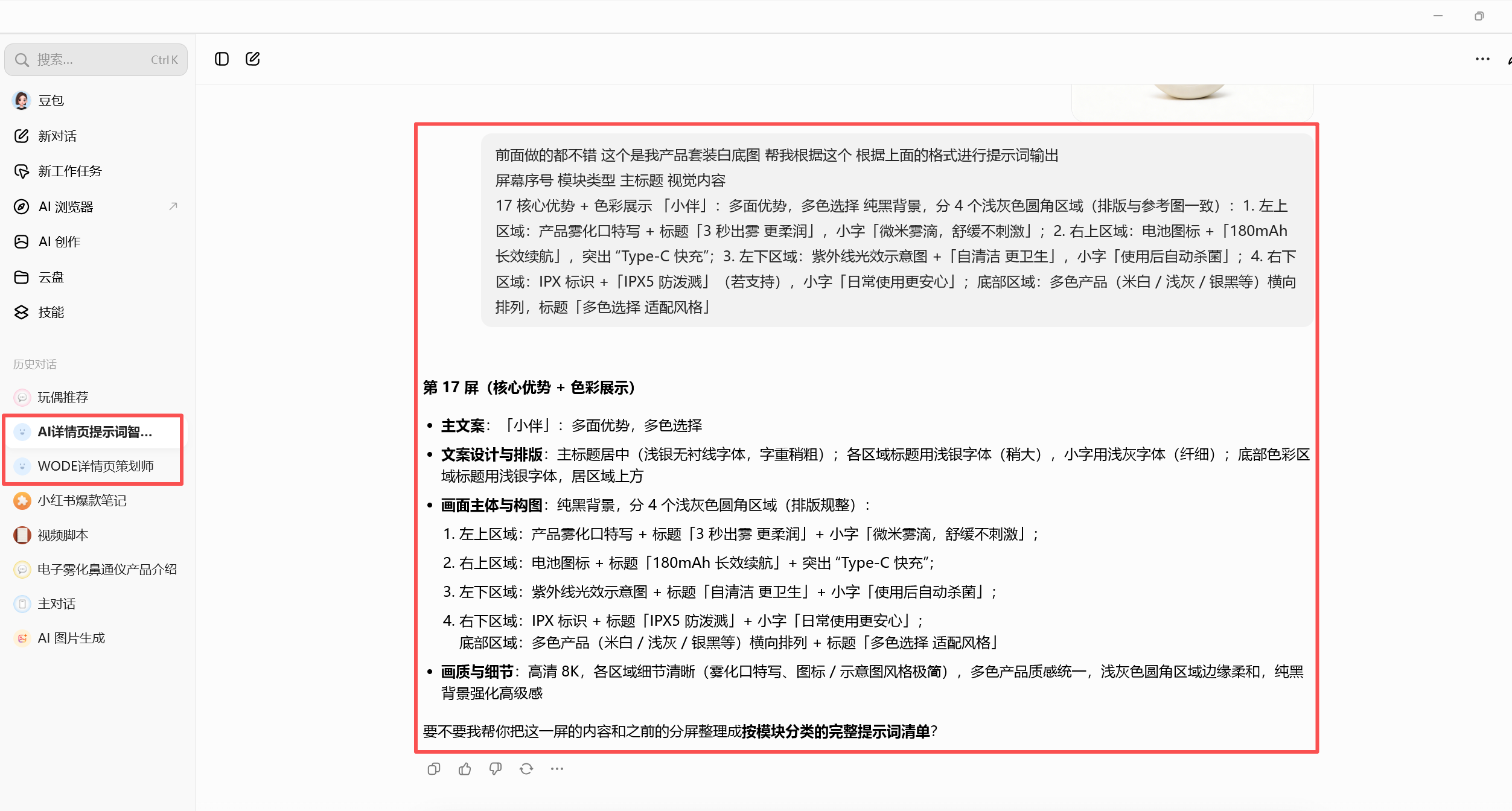 模块化制作 1