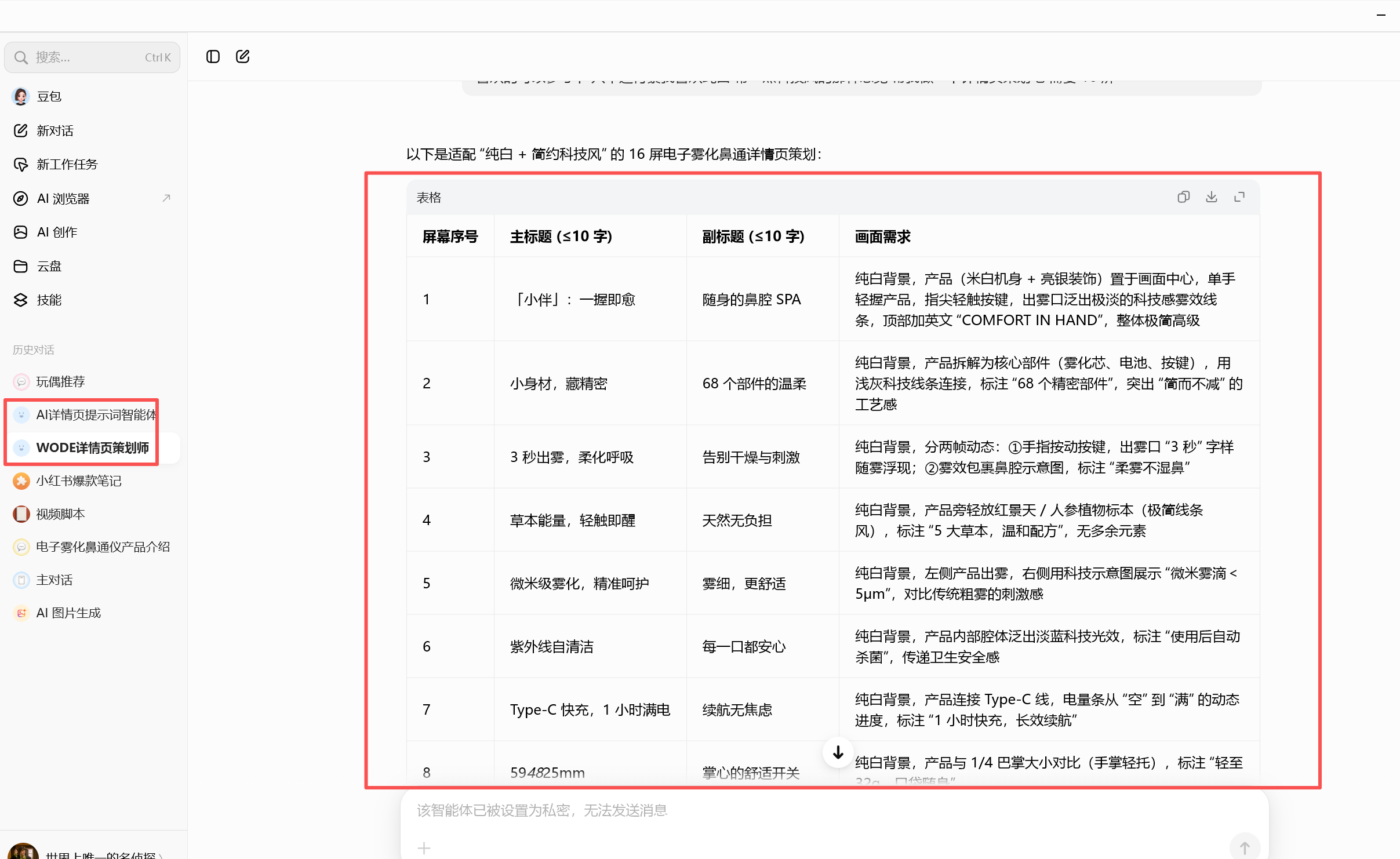 模块化制作 2