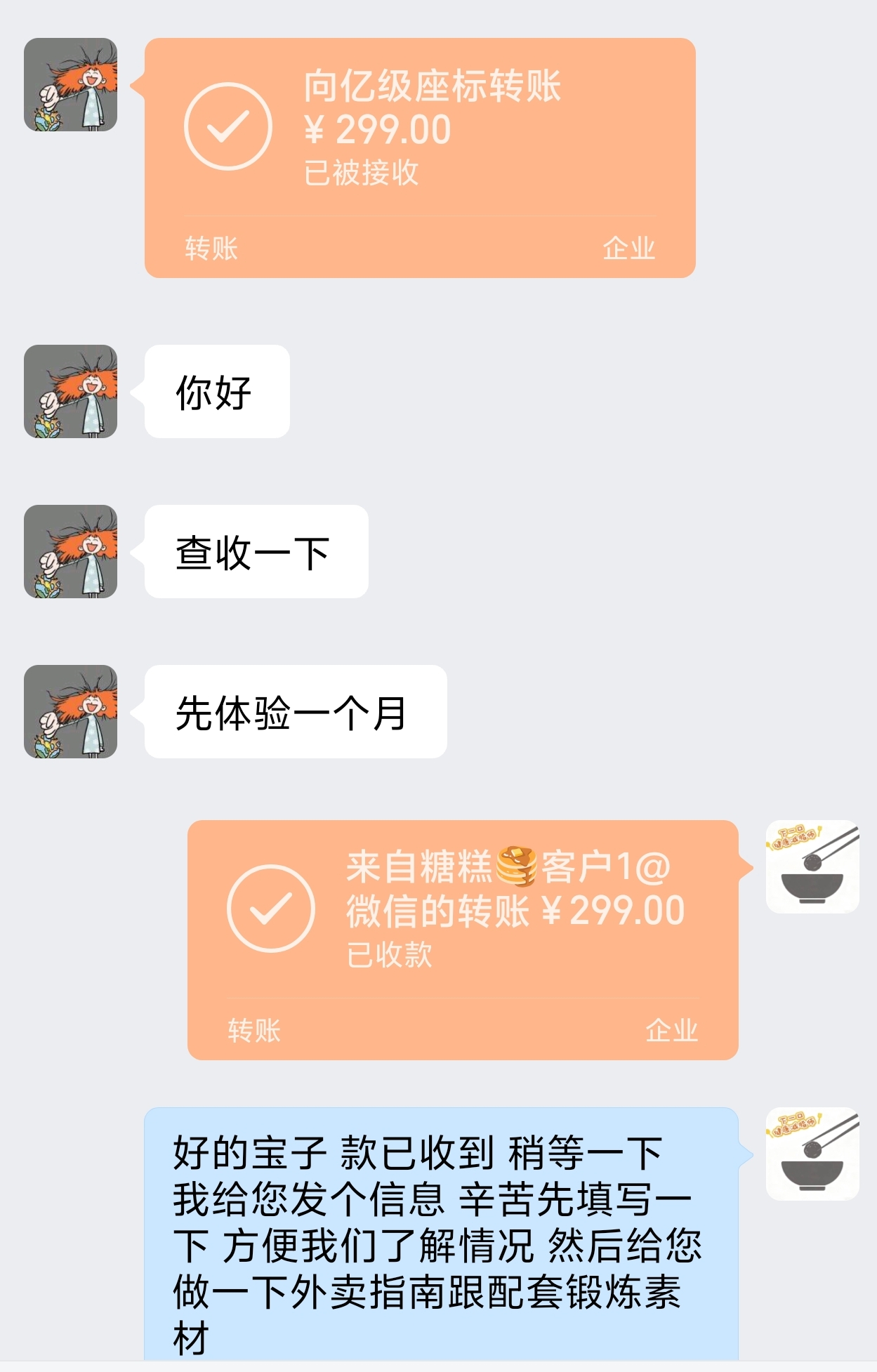 下一口变现证明 1
